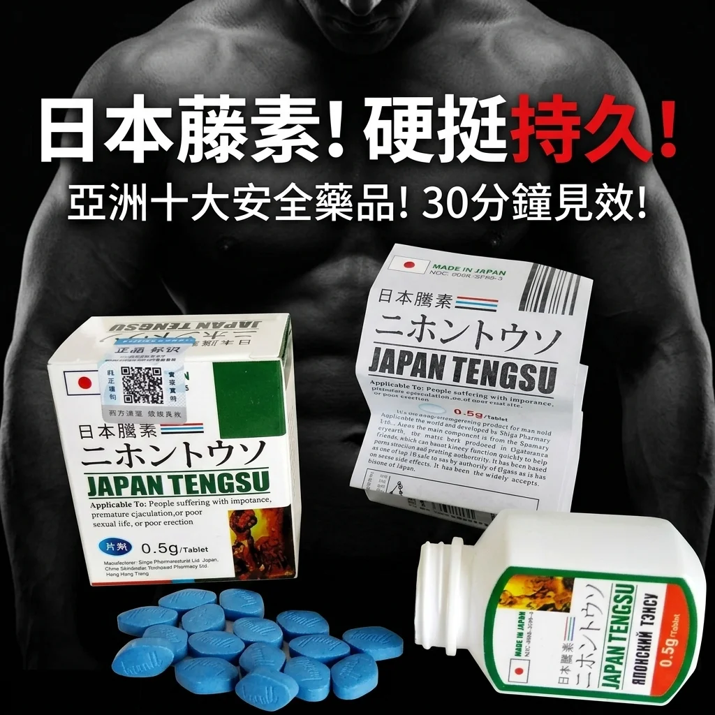美國黑金與日本藤素組合